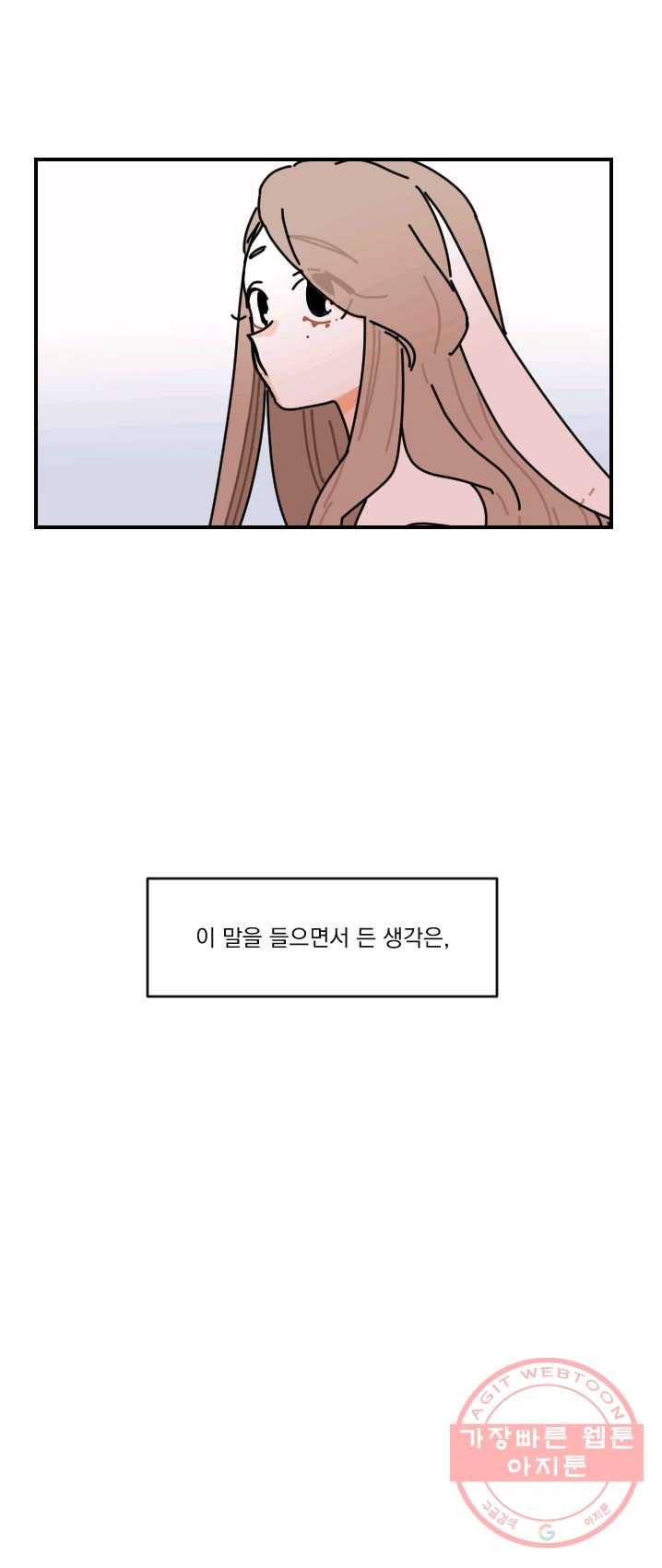발밑에 클로버 65화 1