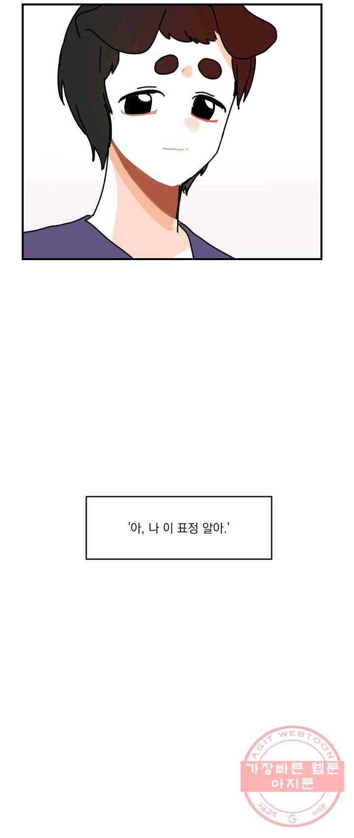 발밑에 클로버 65화 2