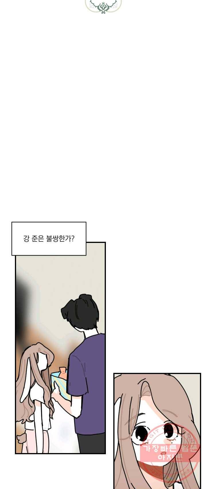 발밑에 클로버 65화 5