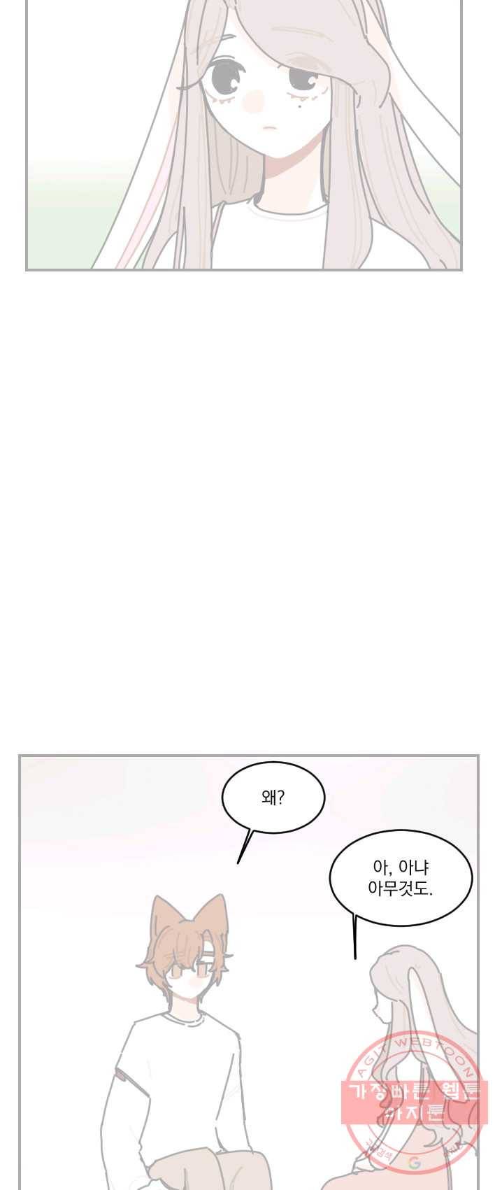 발밑에 클로버 65화 10