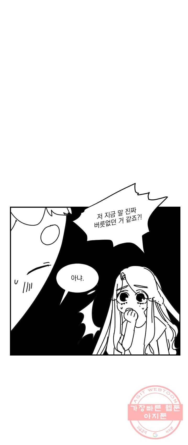 발밑에 클로버 65화 16