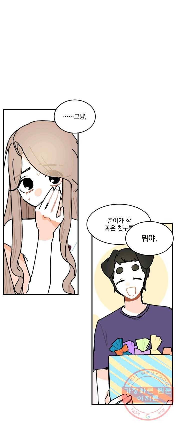 발밑에 클로버 65화 17