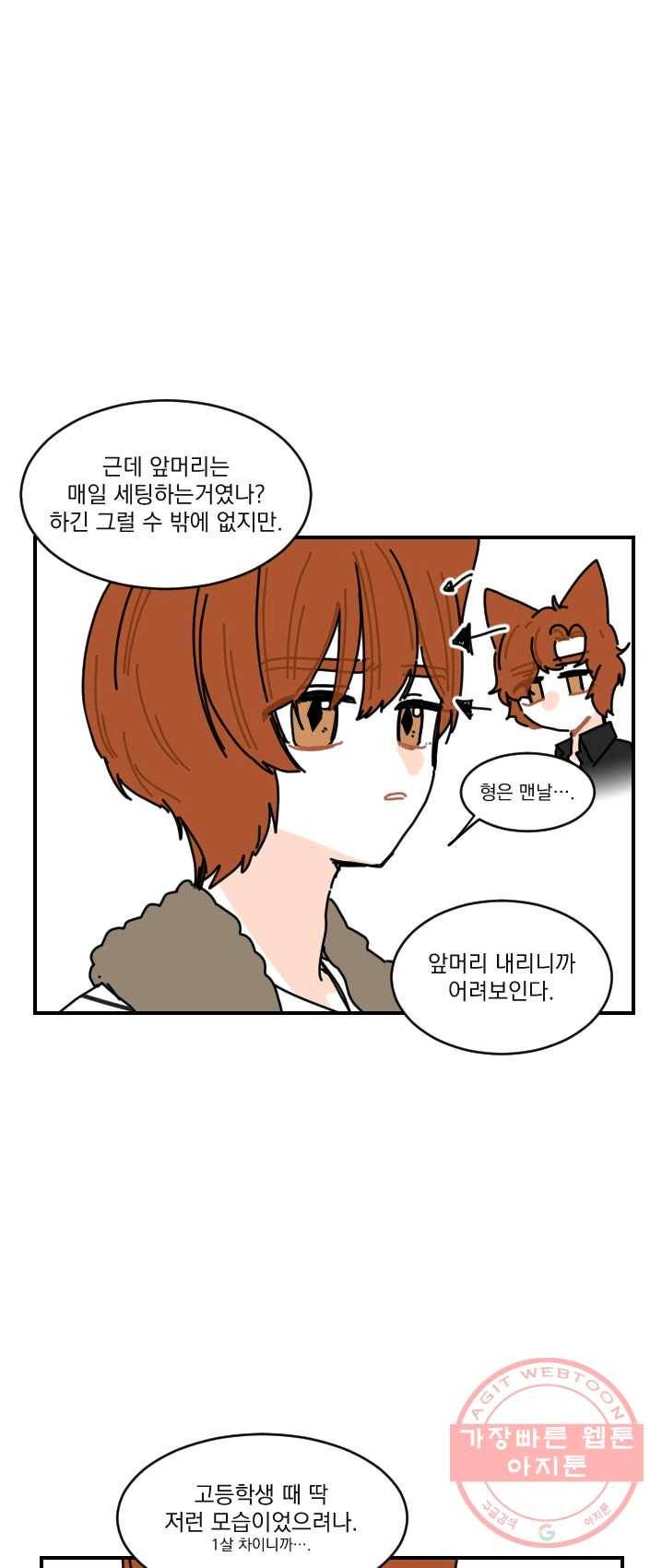 발밑에 클로버 65화 21