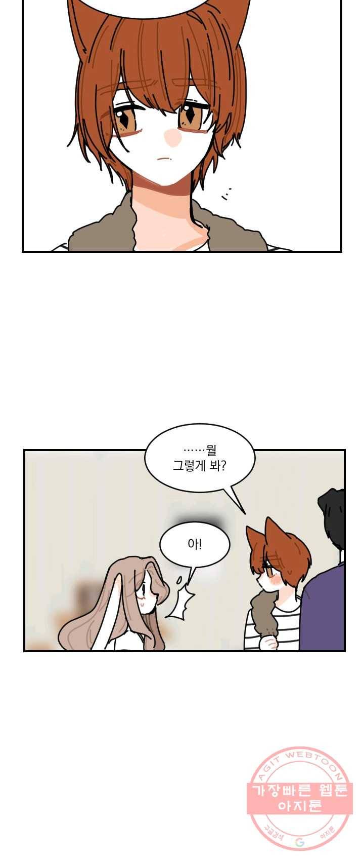발밑에 클로버 65화 22