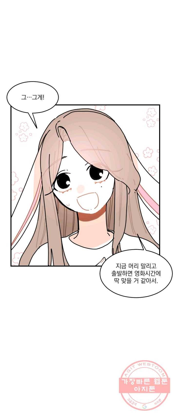 발밑에 클로버 65화 23