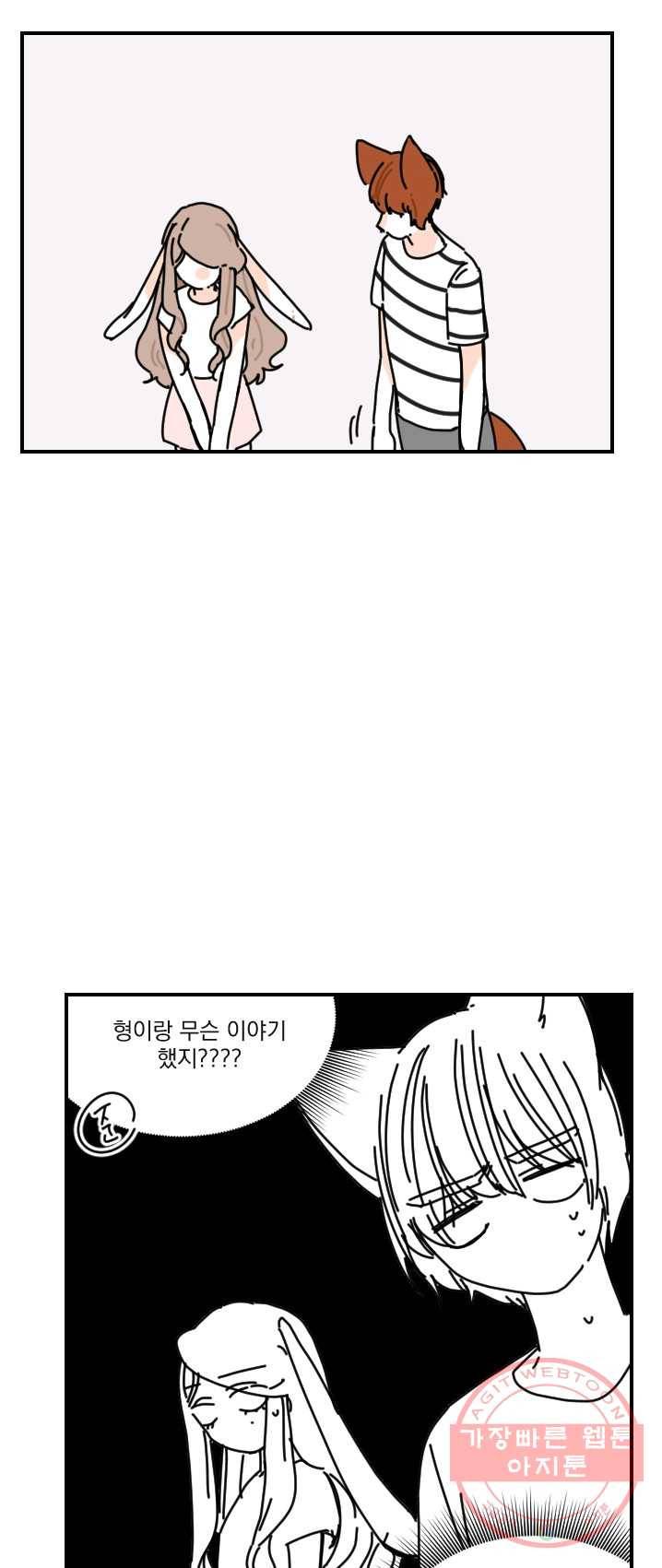 발밑에 클로버 65화 26