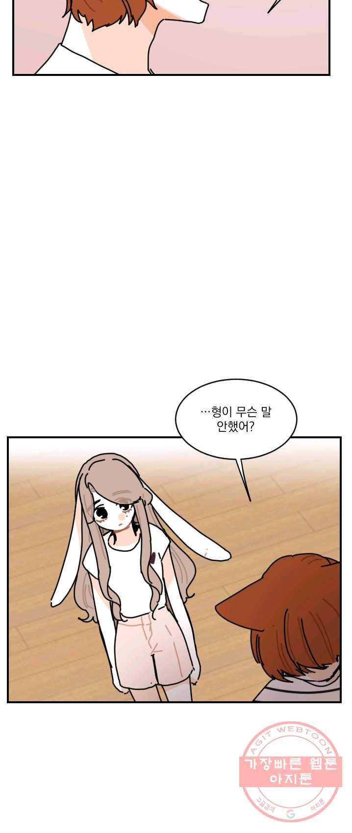 발밑에 클로버 65화 29