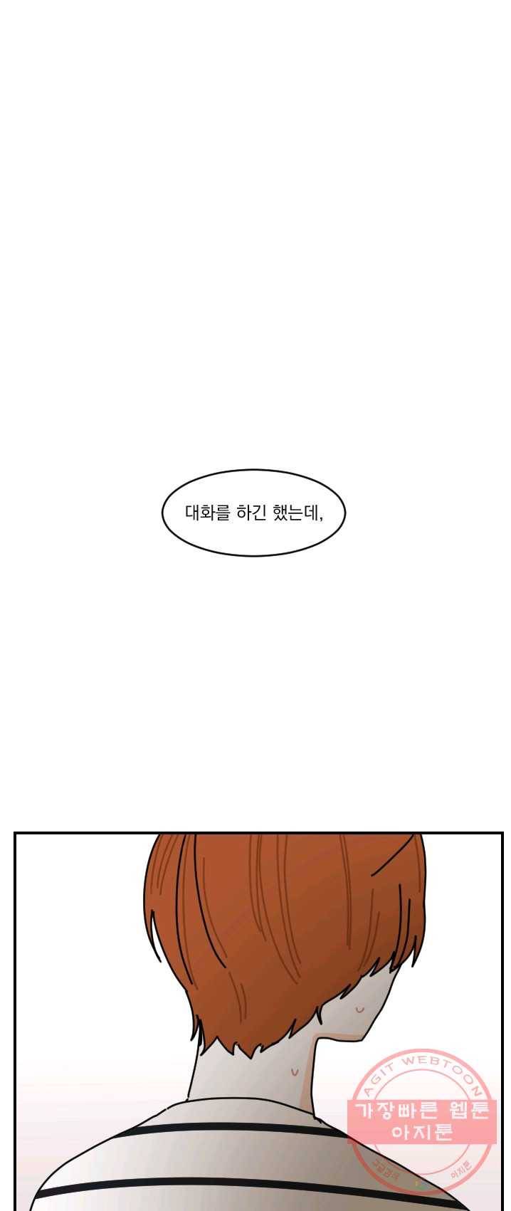 발밑에 클로버 65화 31