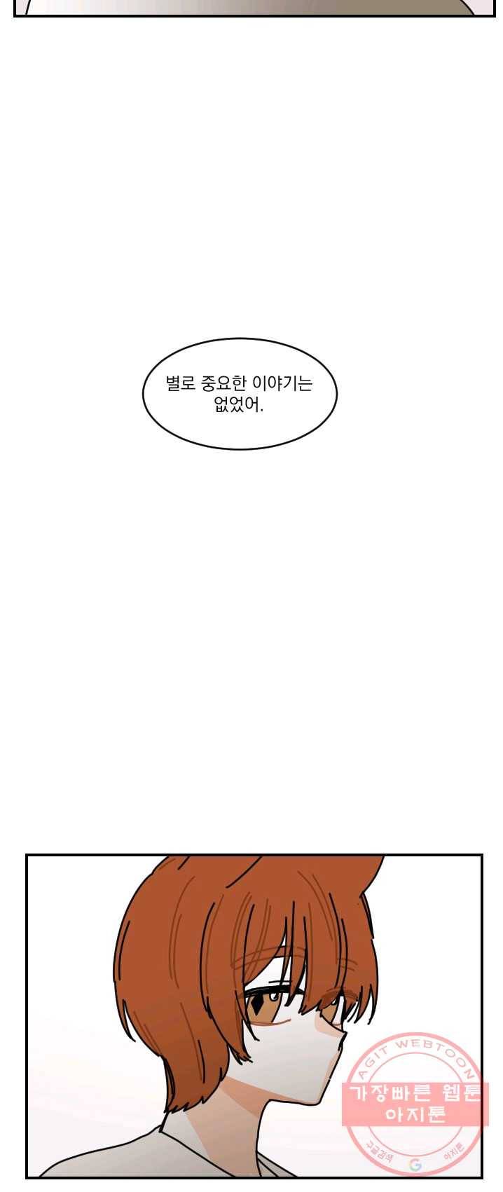 발밑에 클로버 65화 32