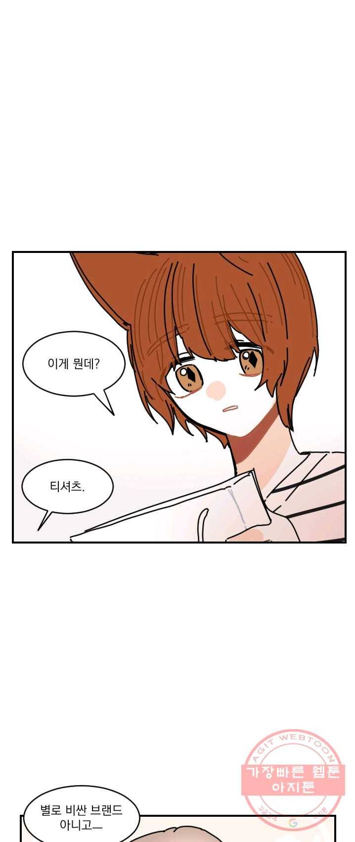 발밑에 클로버 65화 36