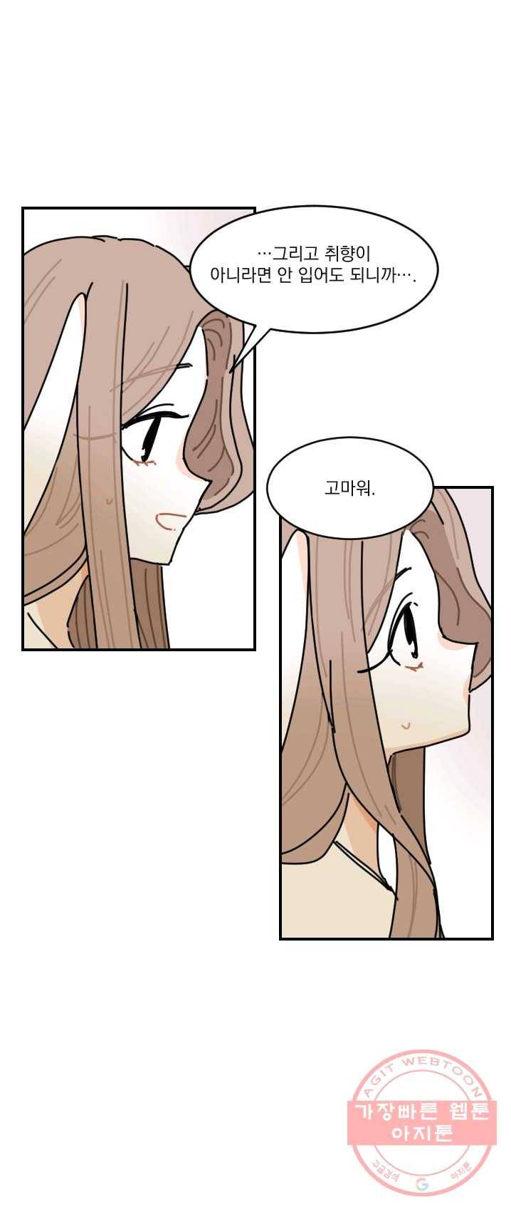 발밑에 클로버 65화 38