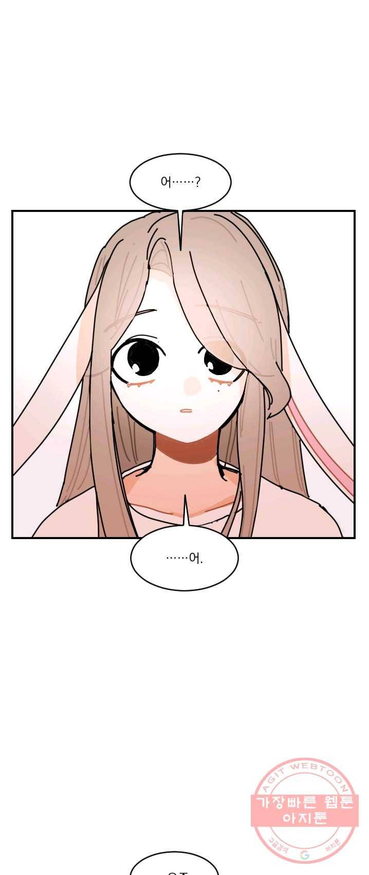 발밑에 클로버 65화 40