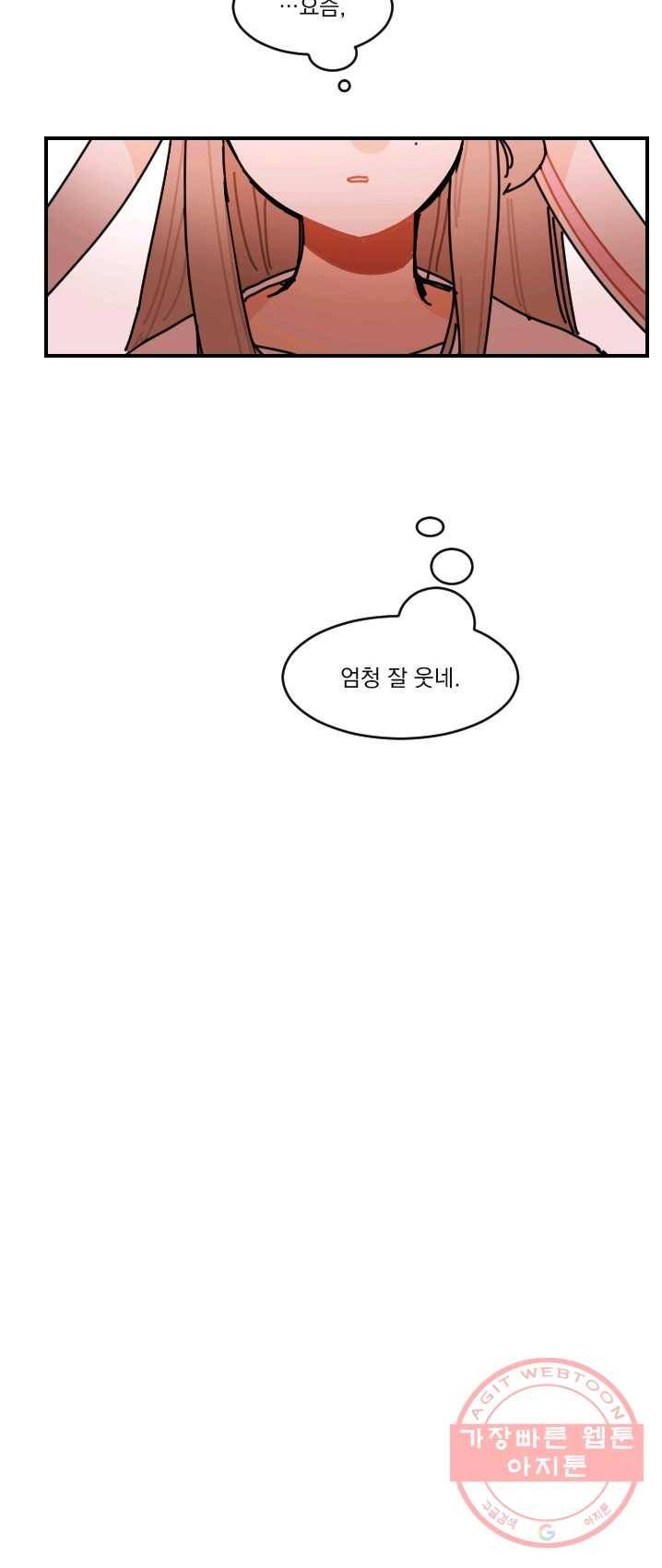 발밑에 클로버 65화 41