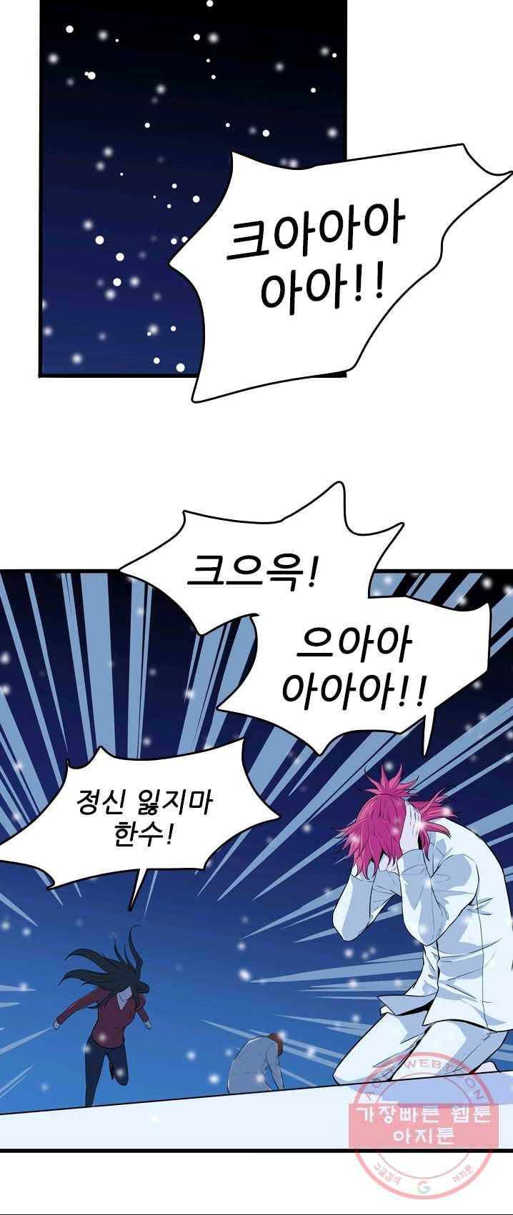언데드킹 307화 검음 바다14 2