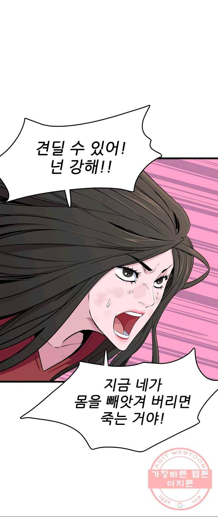 언데드킹 307화 검음 바다14 3