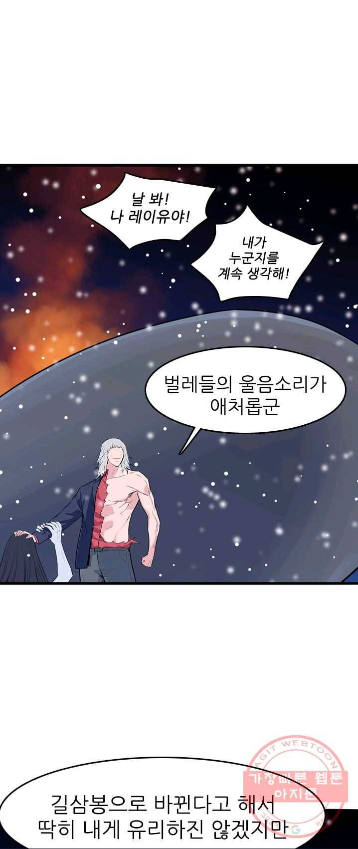 언데드킹 307화 검음 바다14 4
