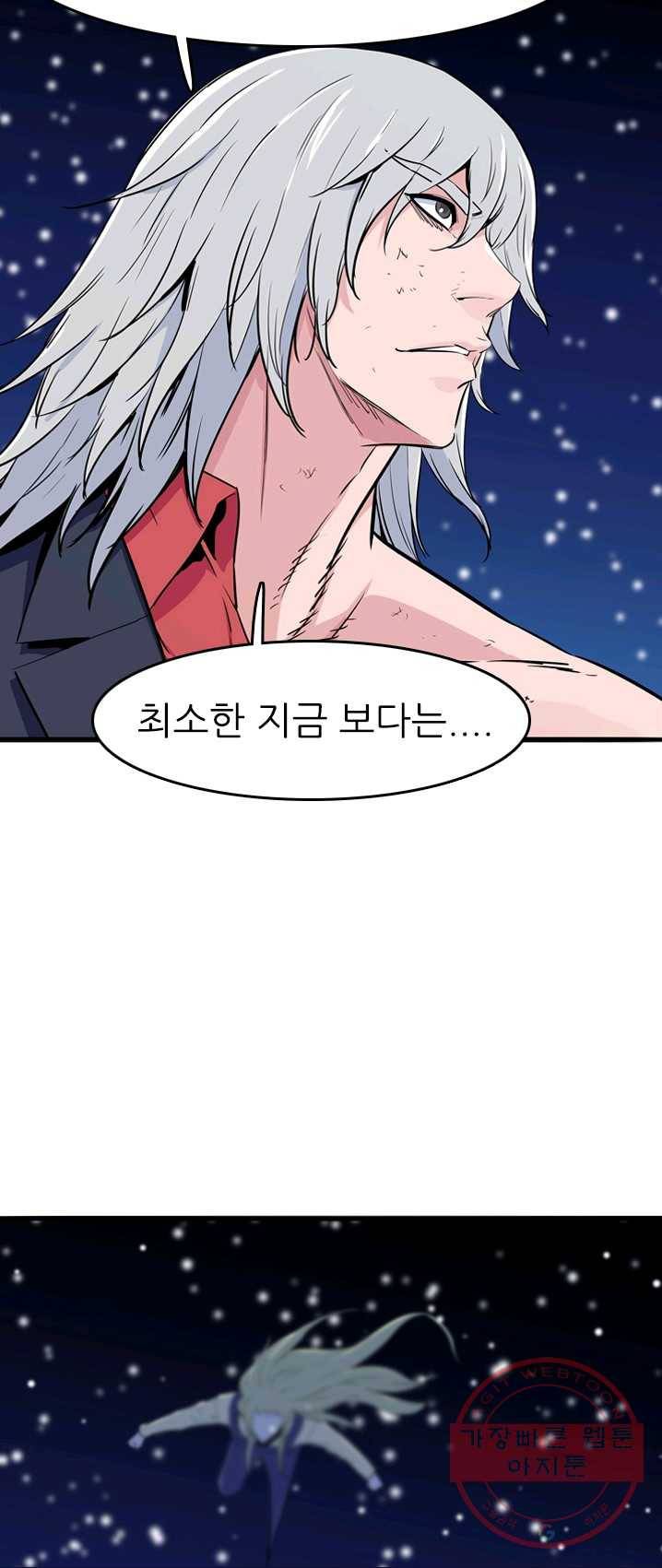 언데드킹 307화 검음 바다14 5