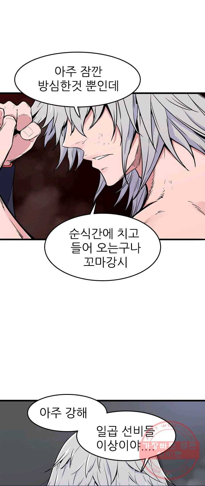 언데드킹 307화 검음 바다14 8