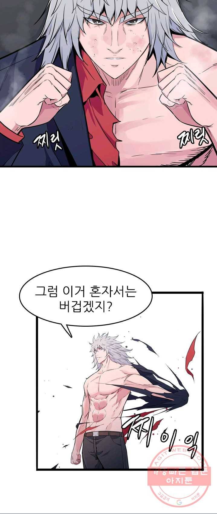 언데드킹 307화 검음 바다14 9