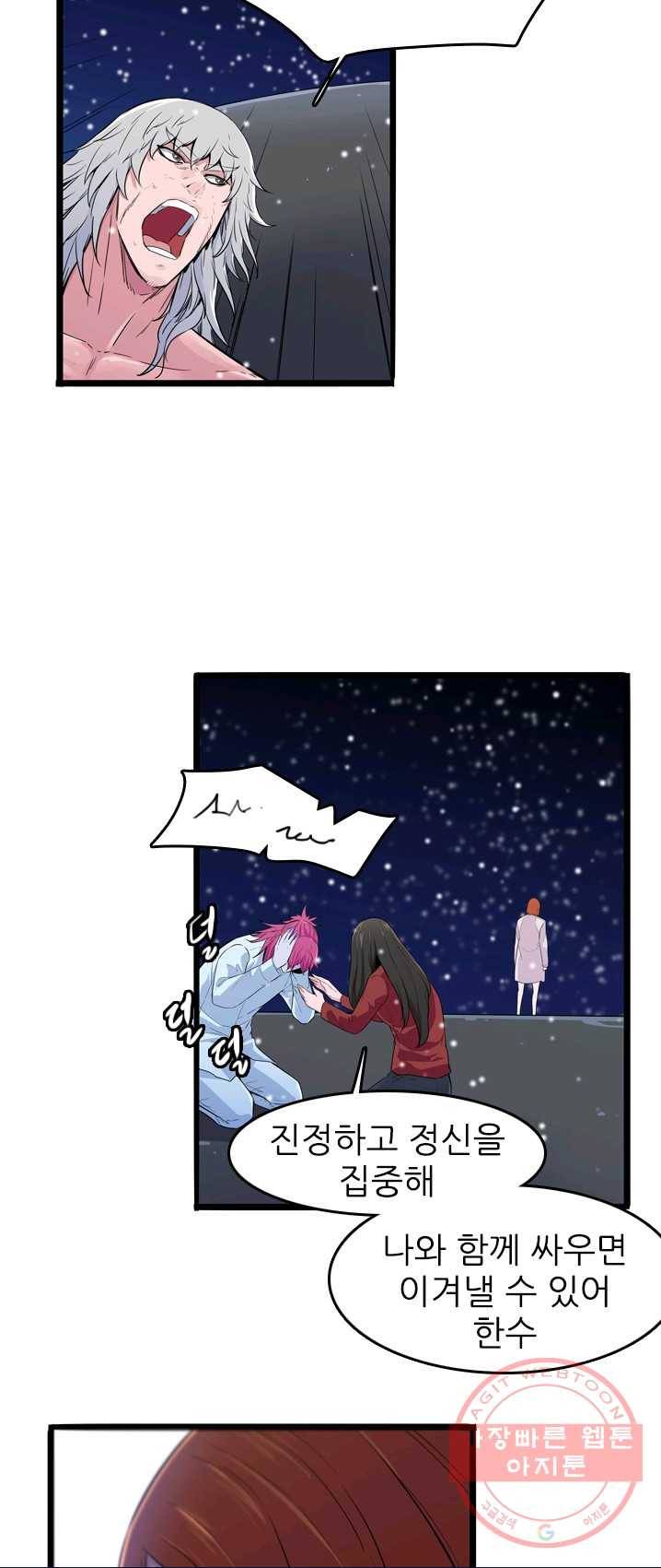 언데드킹 307화 검음 바다14 11
