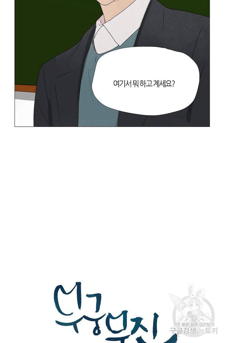 무궁무진 62화 3