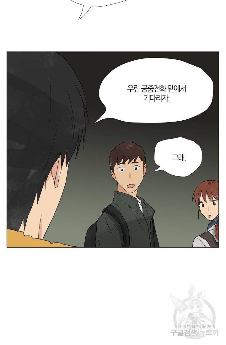 무궁무진 62화 5