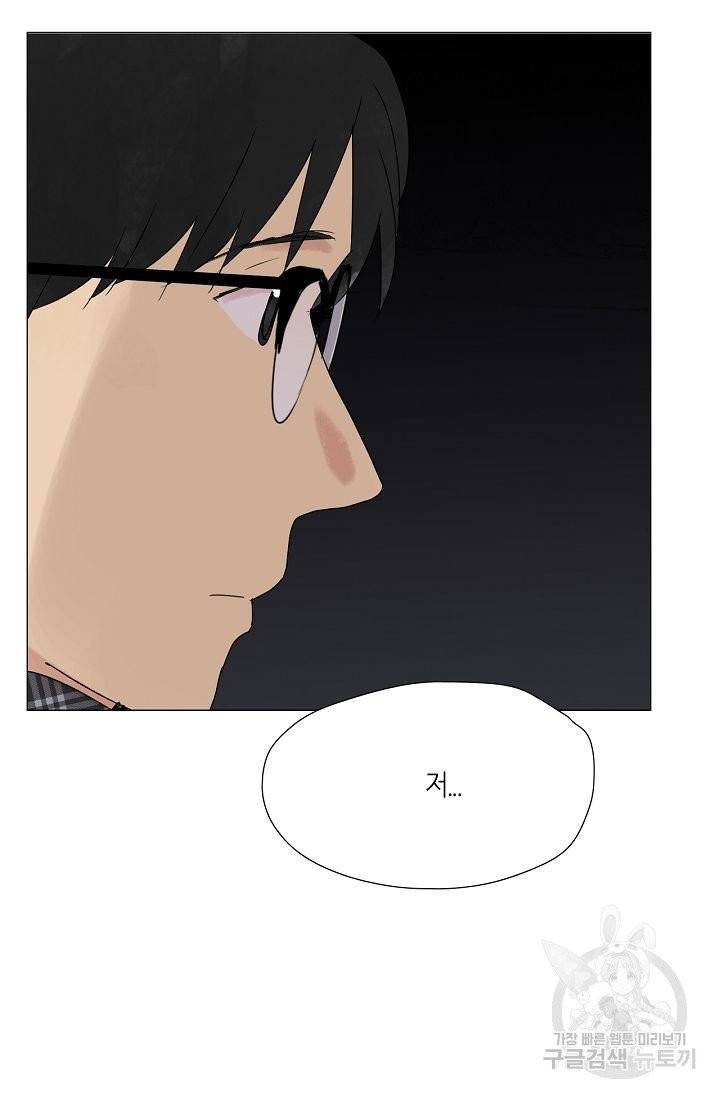 무궁무진 62화 10