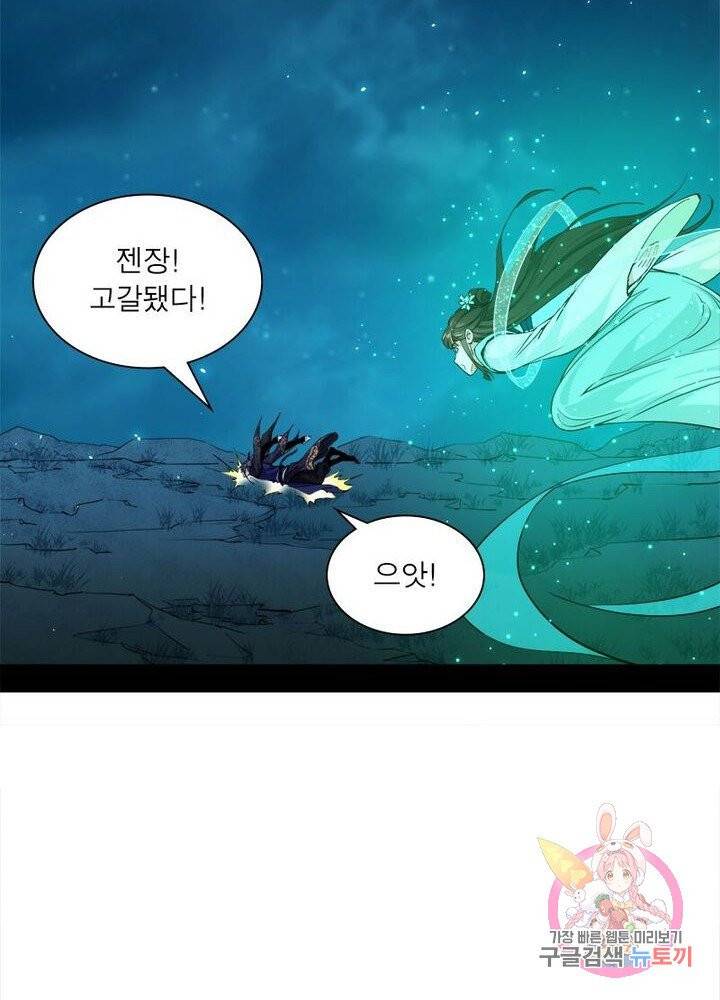 차원이동 레벨업 93화 14