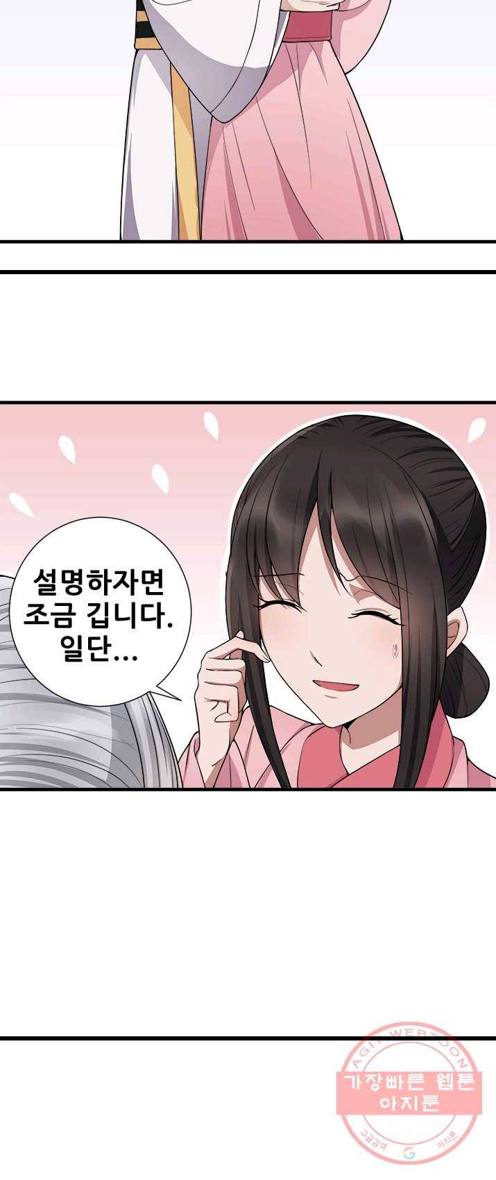 여걸의 귀환:106화 4