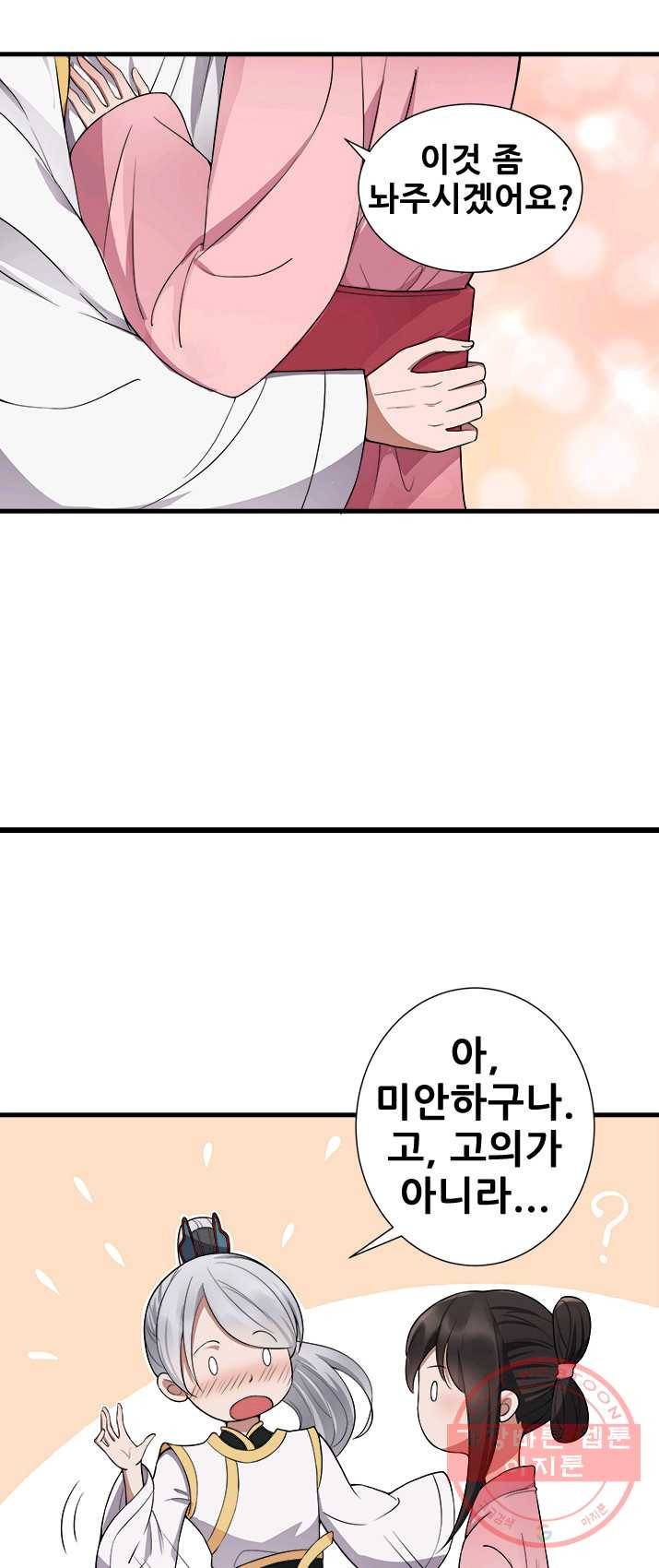 여걸의 귀환:106화 5