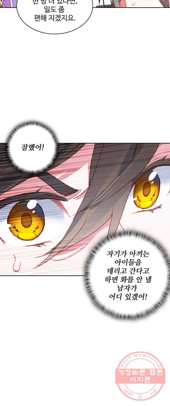 대귀갑사 82화 3