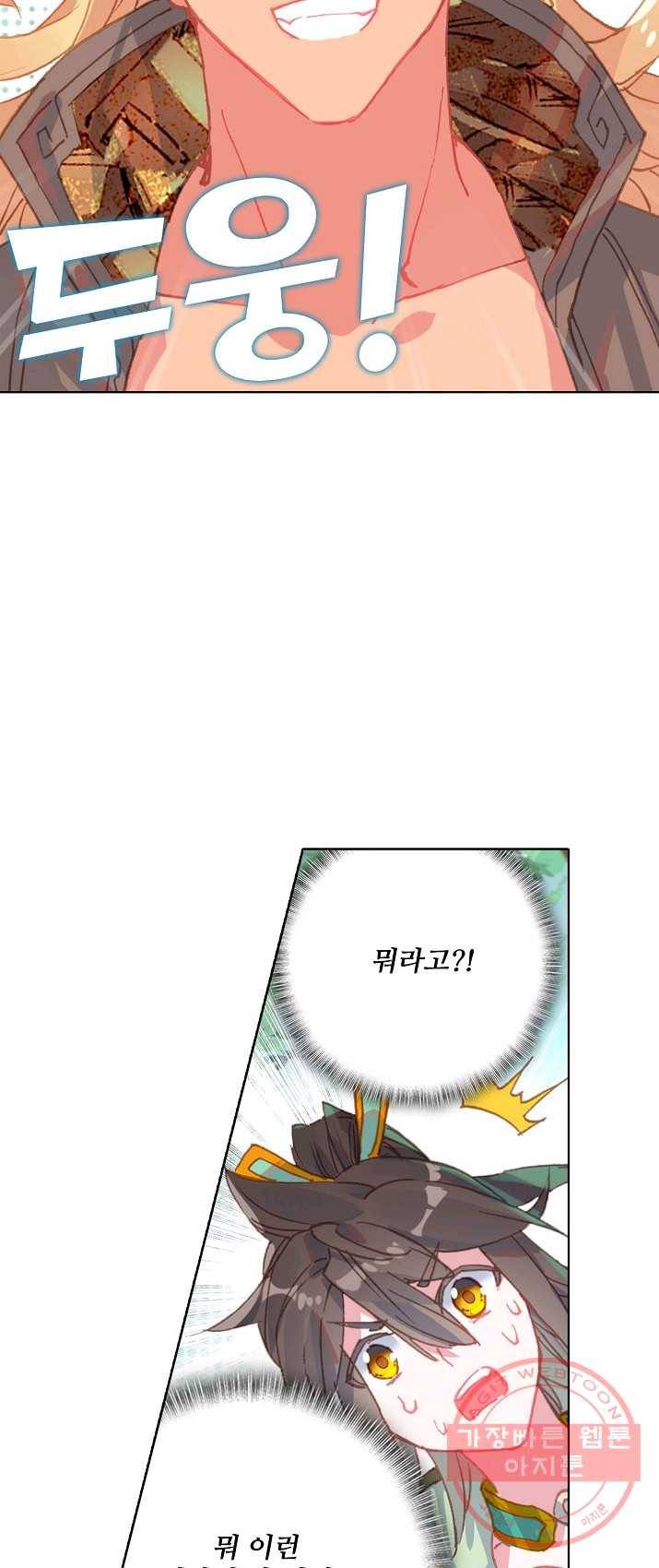대귀갑사 82화 5