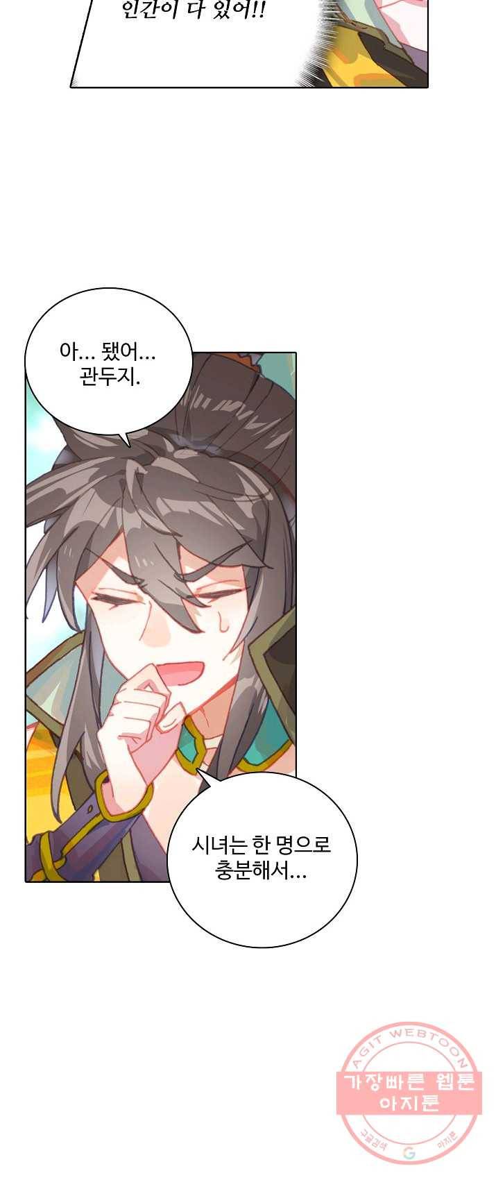 대귀갑사 82화 6