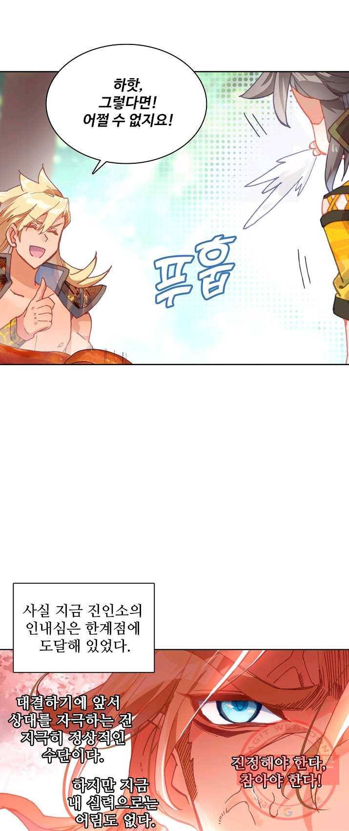 대귀갑사 82화 7