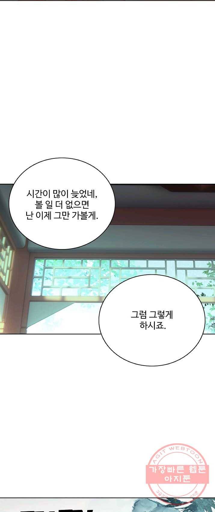 대귀갑사 82화 8