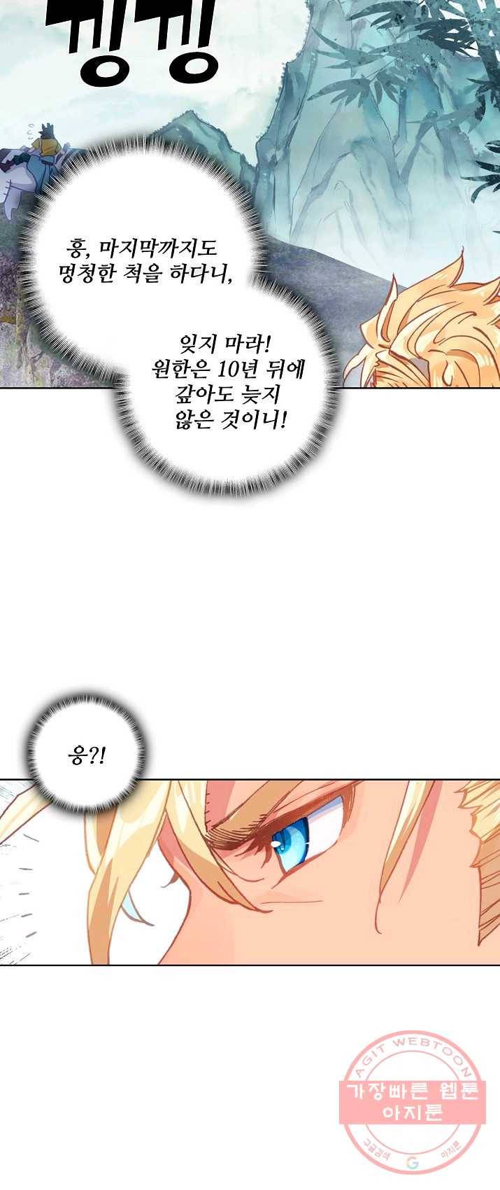 대귀갑사 82화 9