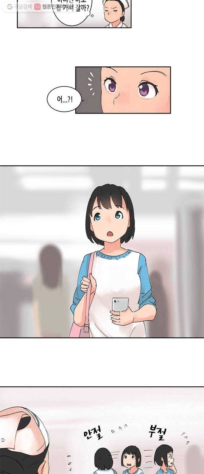 틴맘 4화 5