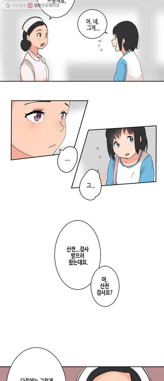 틴맘 4화 9