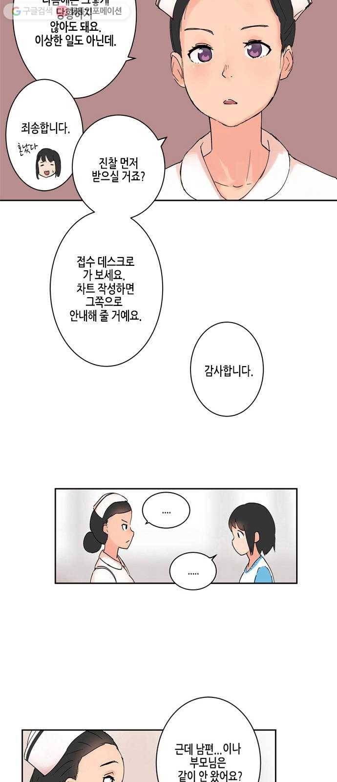 틴맘 4화 10