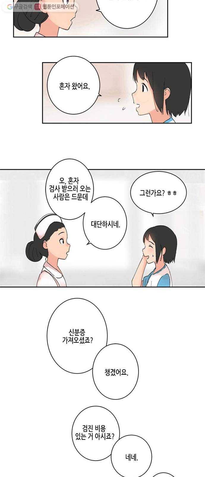 틴맘 4화 11