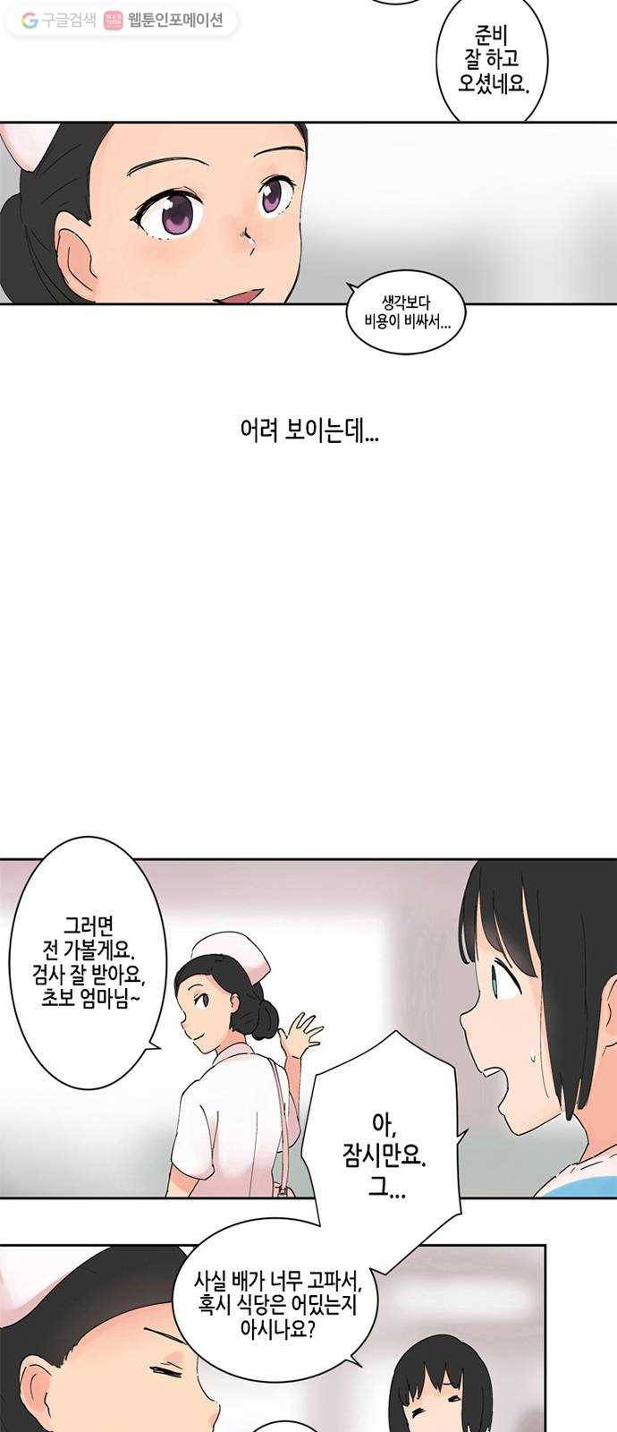 틴맘 4화 12