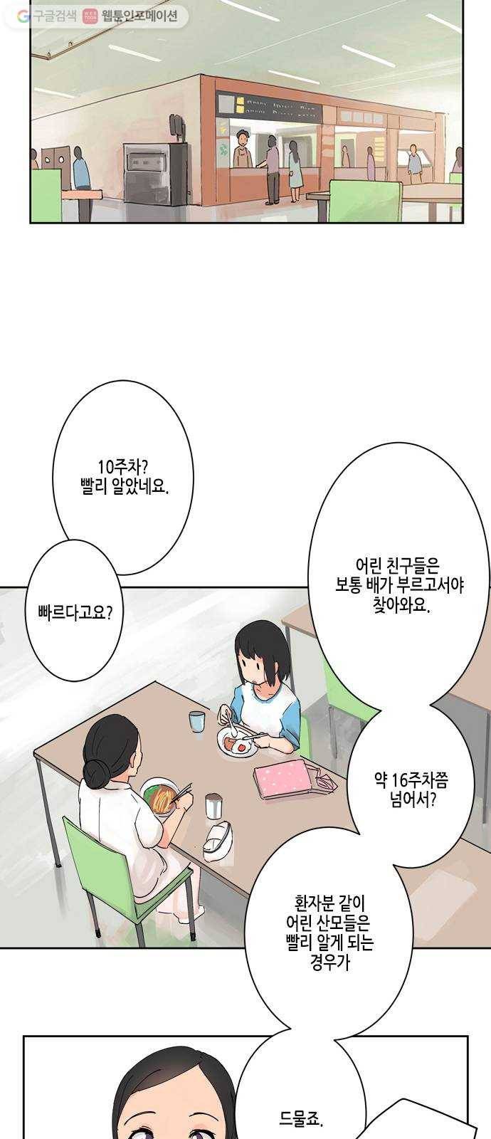 틴맘 4화 15