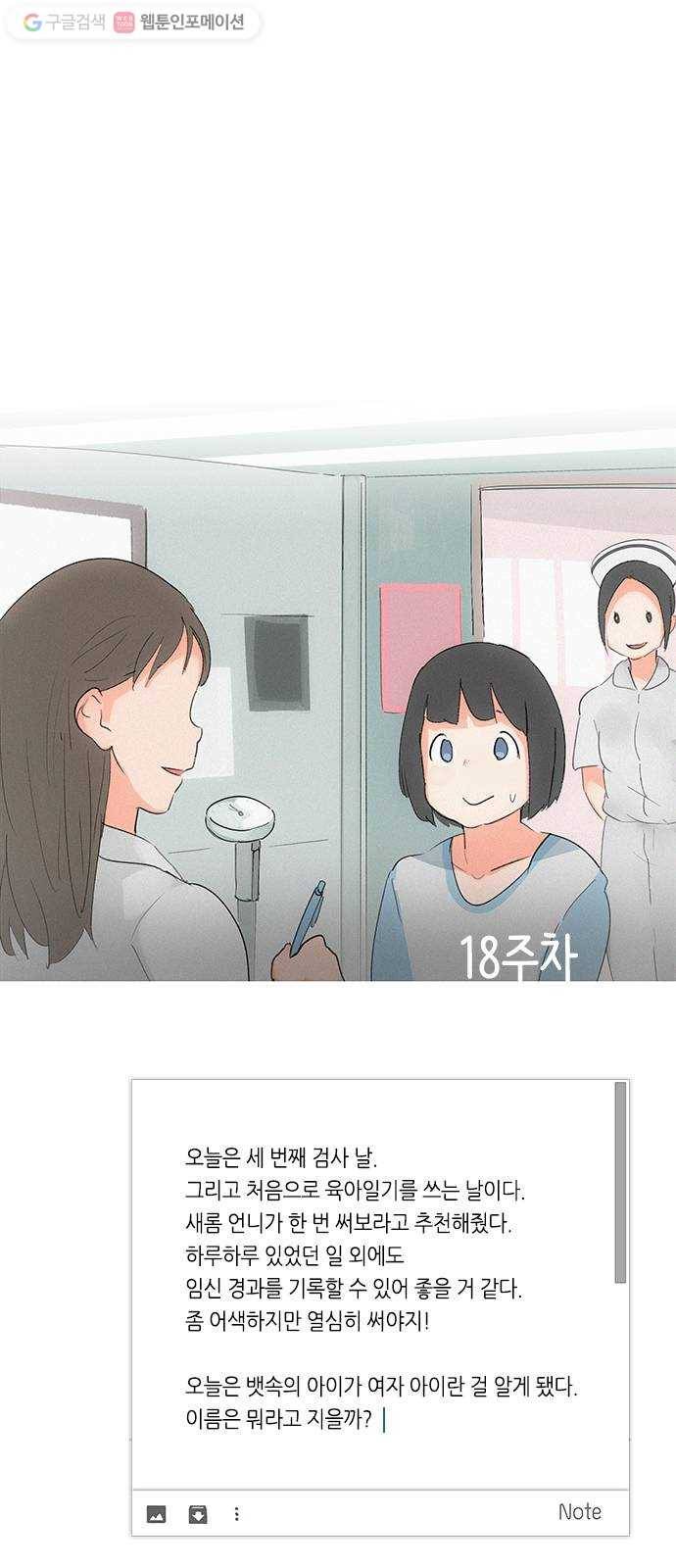 틴맘 12화 4