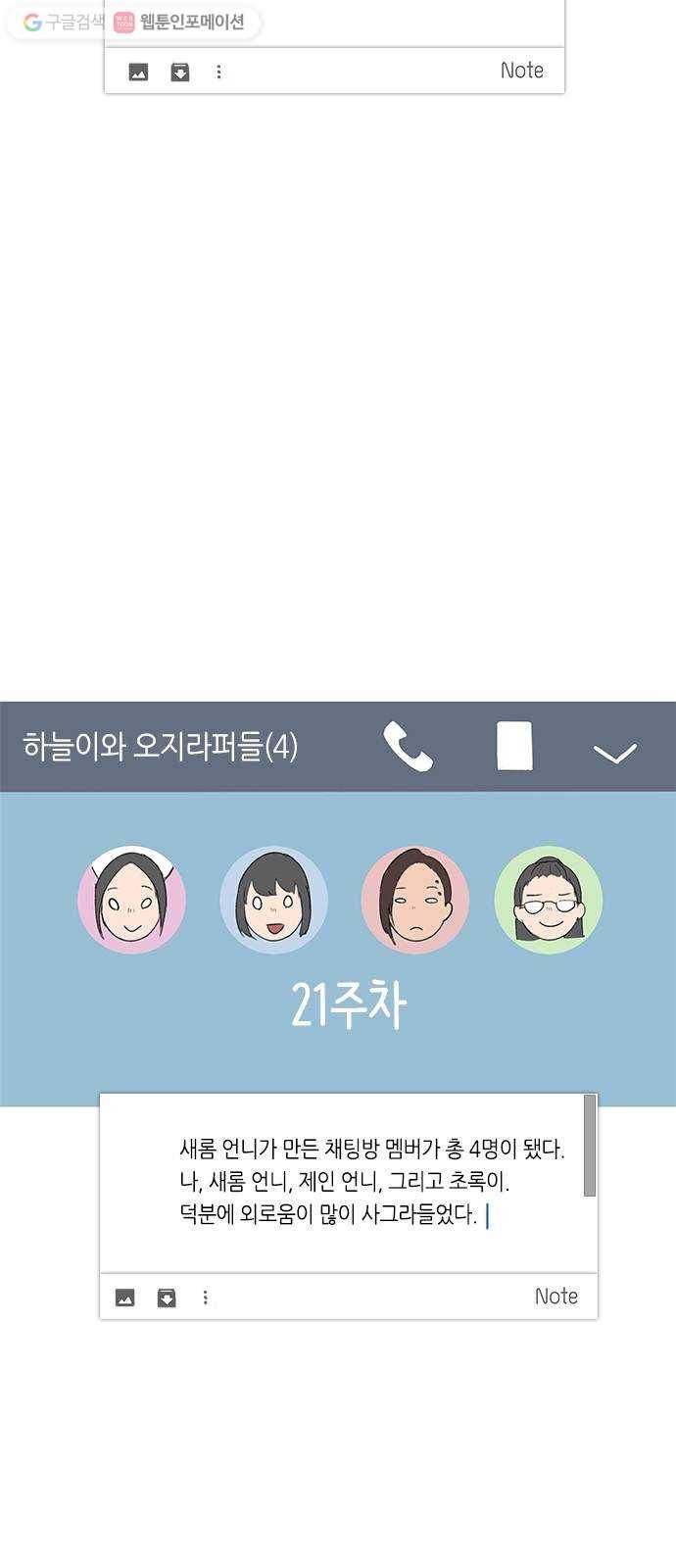 틴맘 12화 7