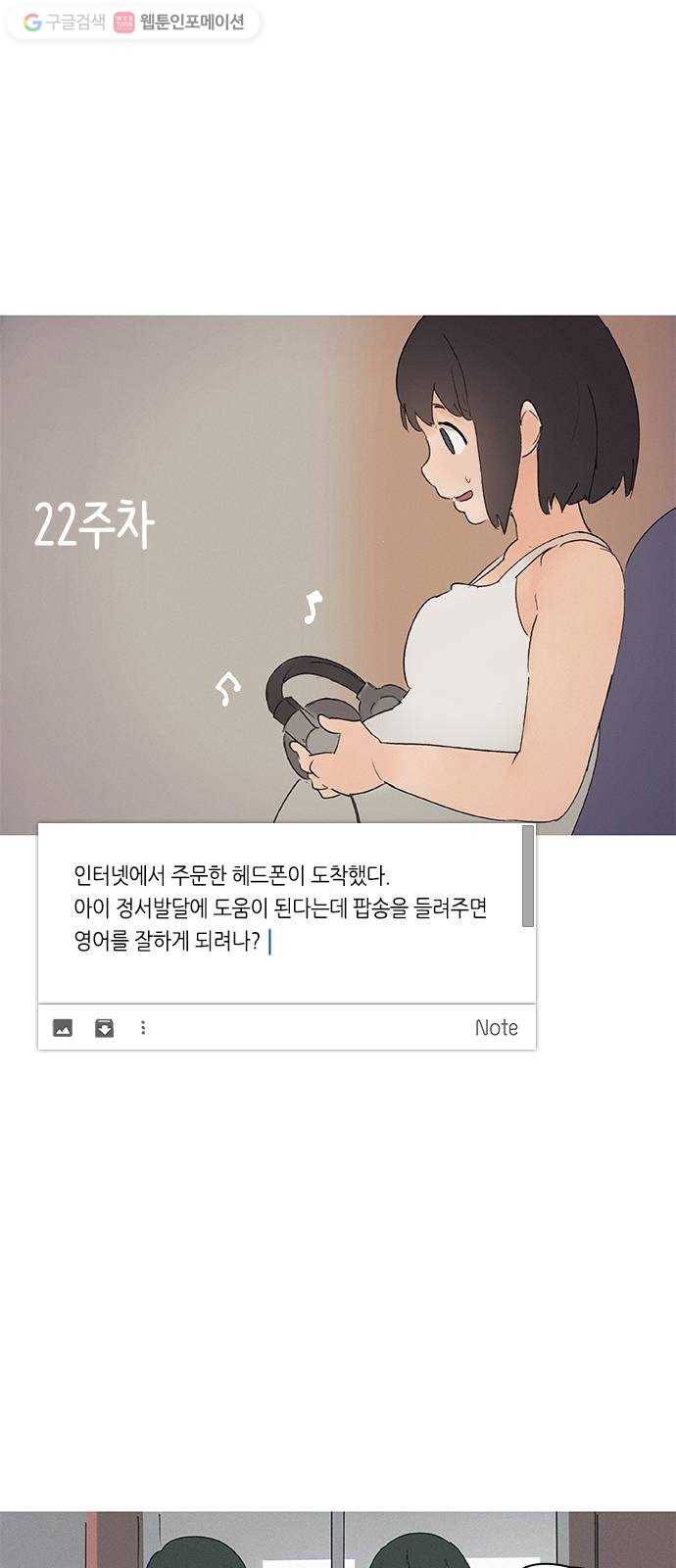 틴맘 12화 8