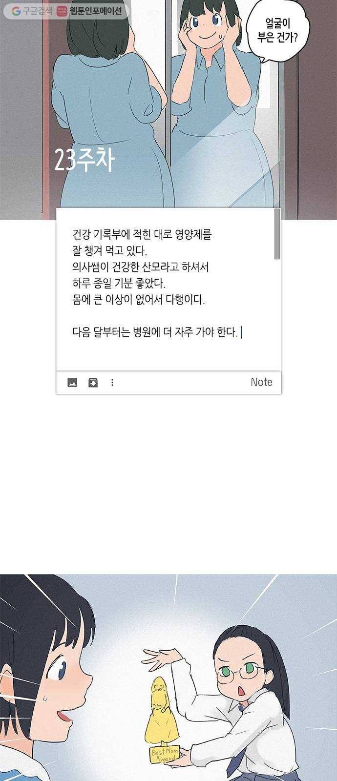 틴맘 12화 9