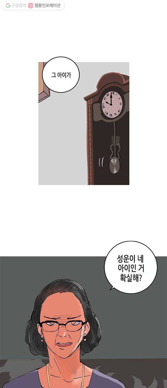 틴맘 22화 1