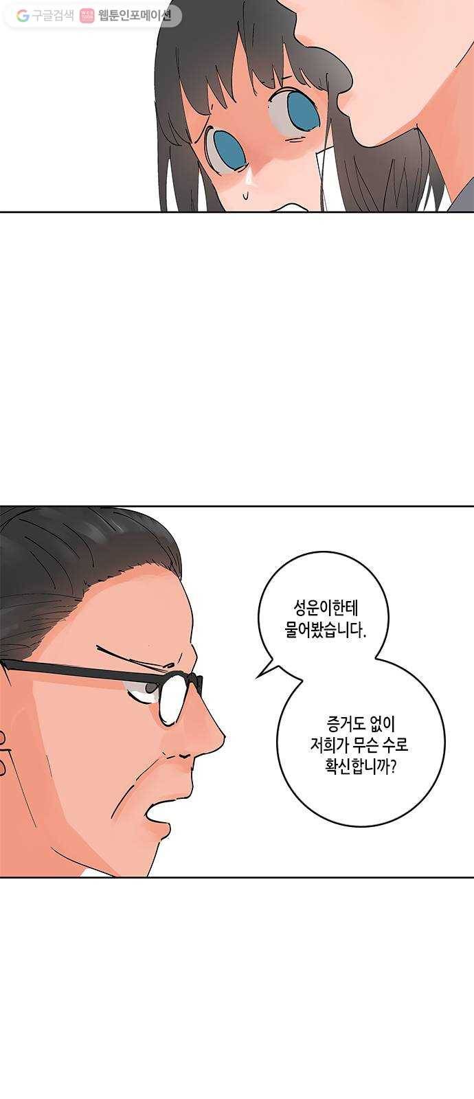 틴맘 22화 3