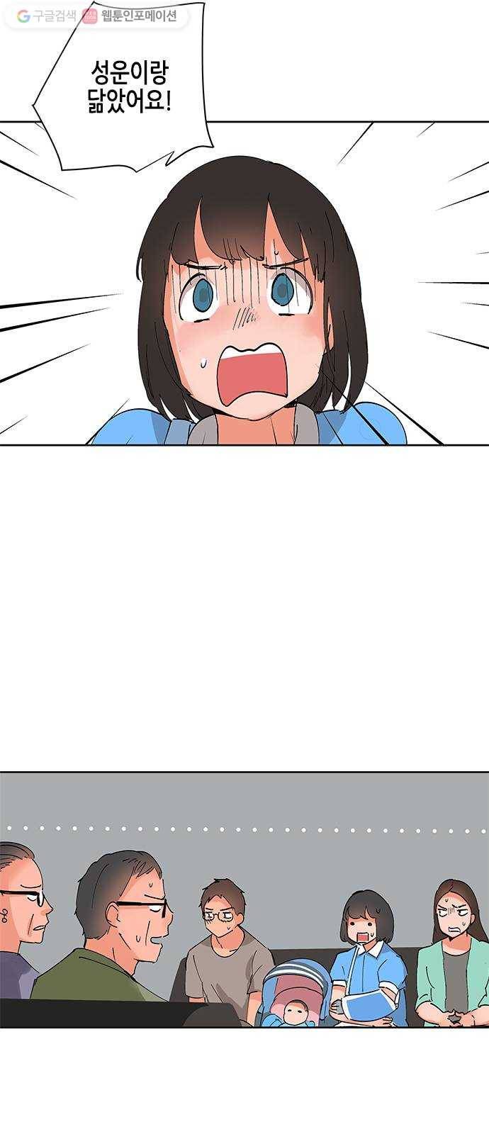 틴맘 22화 4