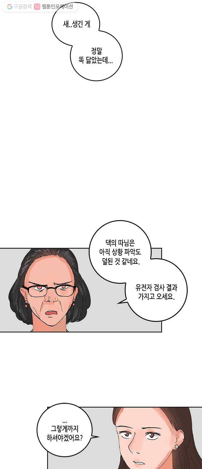 틴맘 22화 5